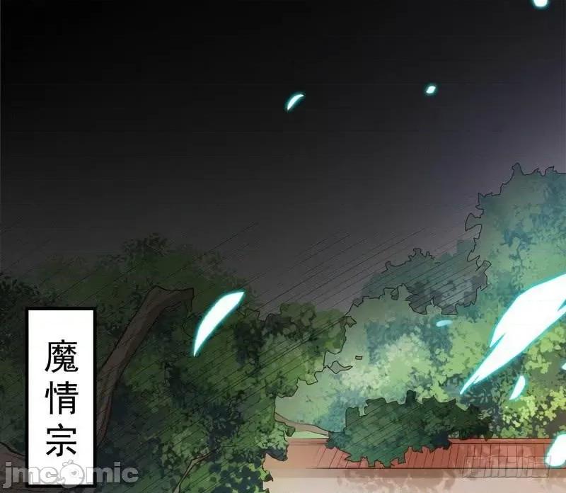 我为邪帝 我为邪帝24.zip 第4页