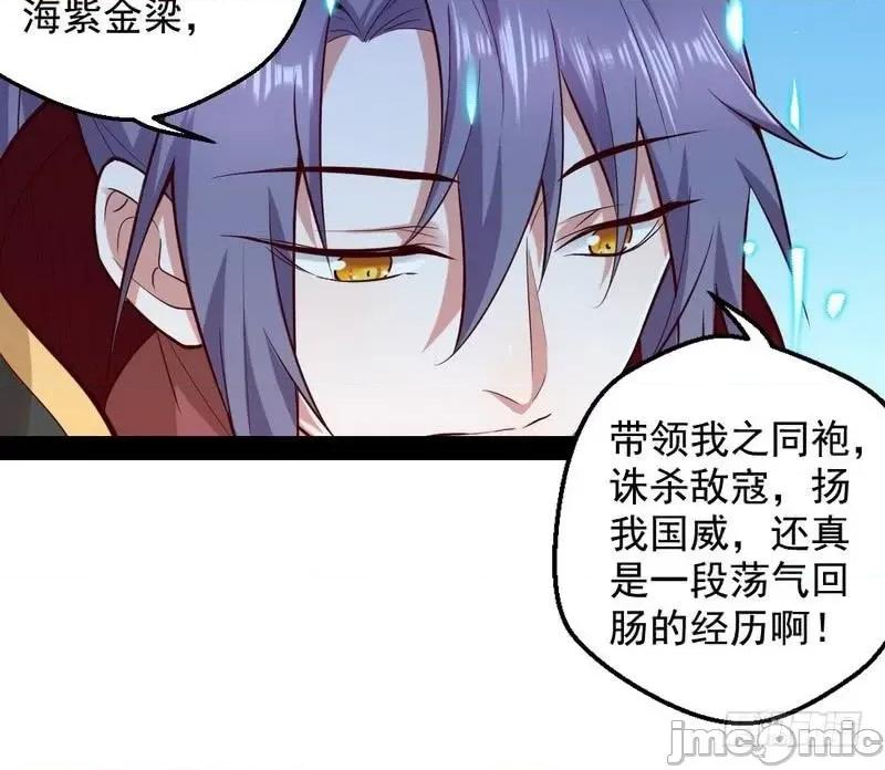 我为邪帝 我为邪帝24.zip 第7页