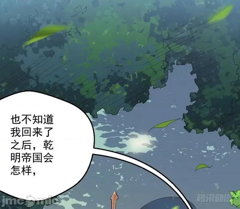 我为邪帝 我为邪帝24.zip 第10页