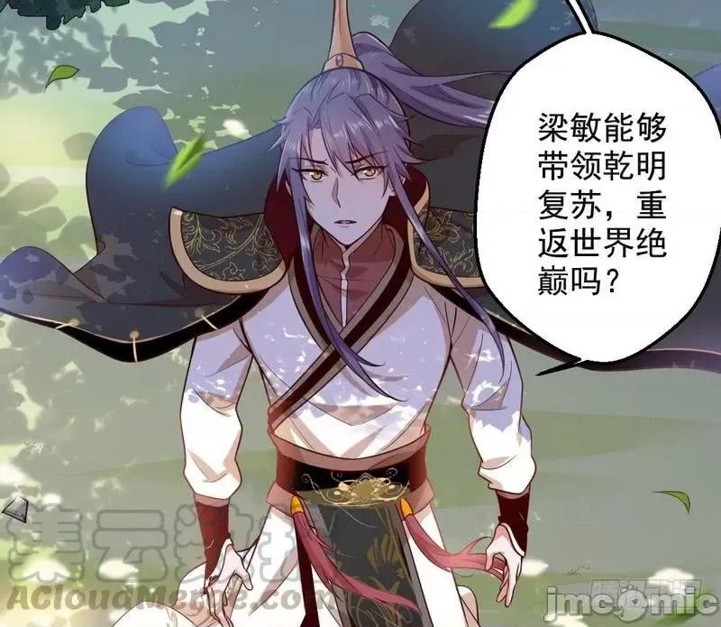 我为邪帝 我为邪帝24.zip 第11页