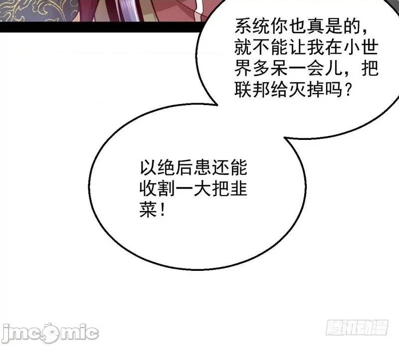 我为邪帝 我为邪帝24.zip 第14页