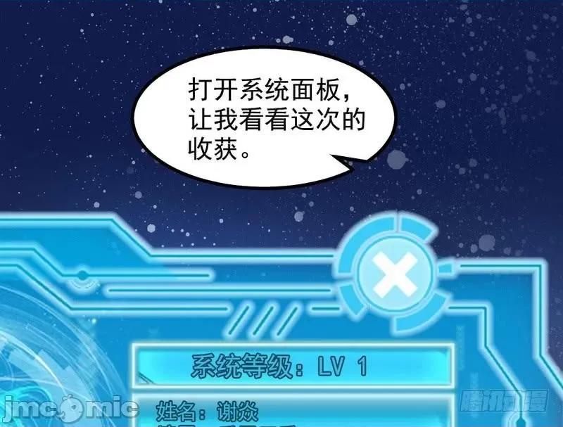 我为邪帝 我为邪帝24.zip 第15页