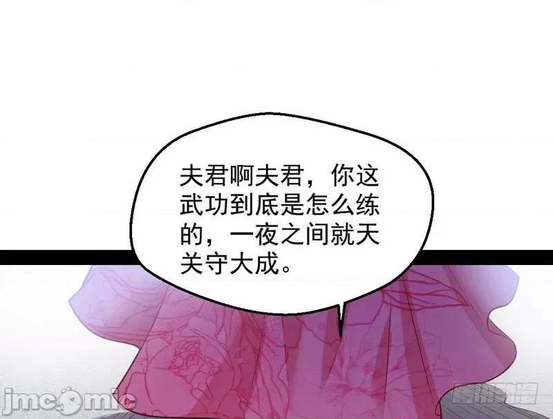 我为邪帝 我为邪帝24.zip 第44页