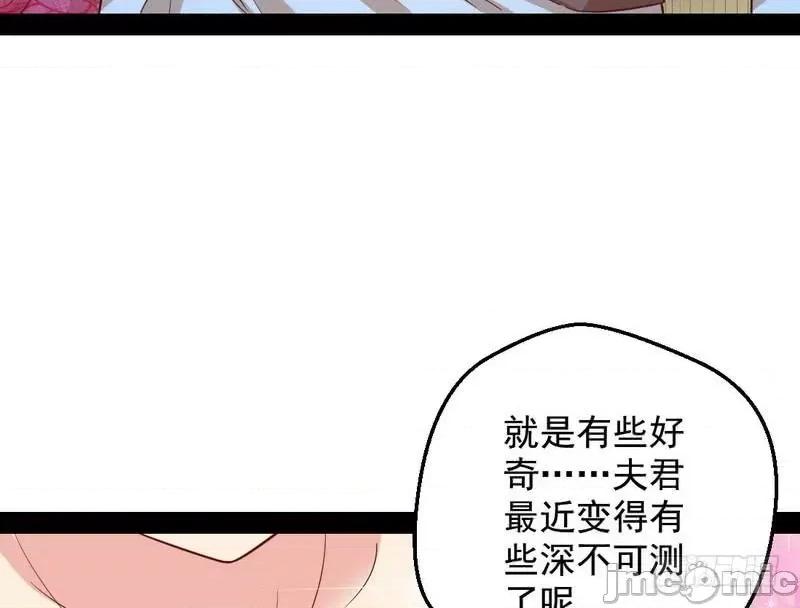 我为邪帝 我为邪帝24.zip 第53页