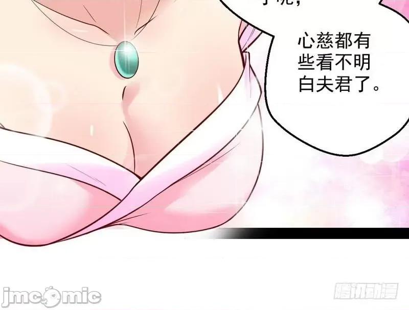 我为邪帝 我为邪帝24.zip 第54页