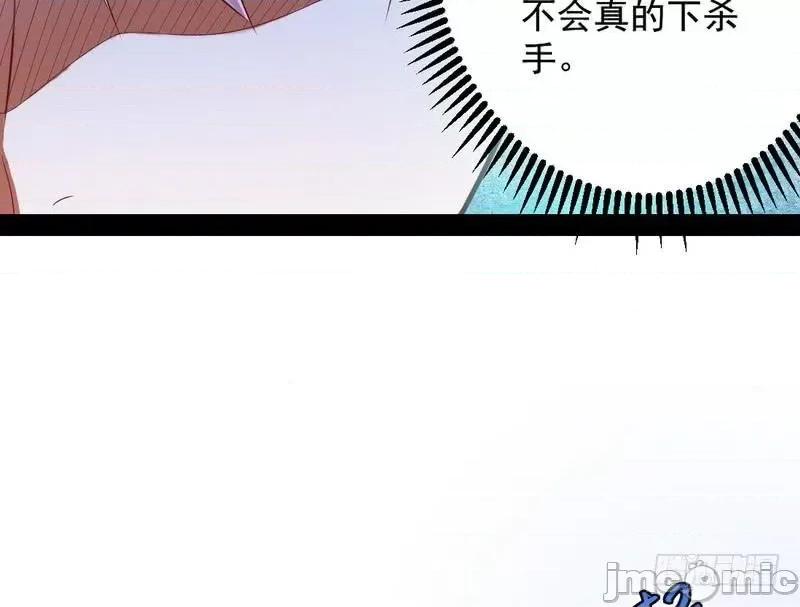 我为邪帝 我为邪帝24.zip 第56页