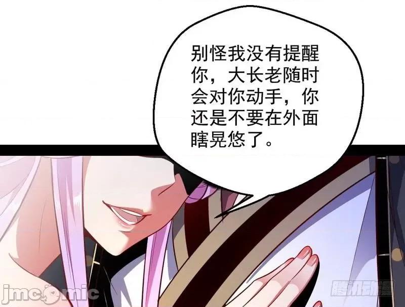 我为邪帝 我为邪帝24.zip 第69页