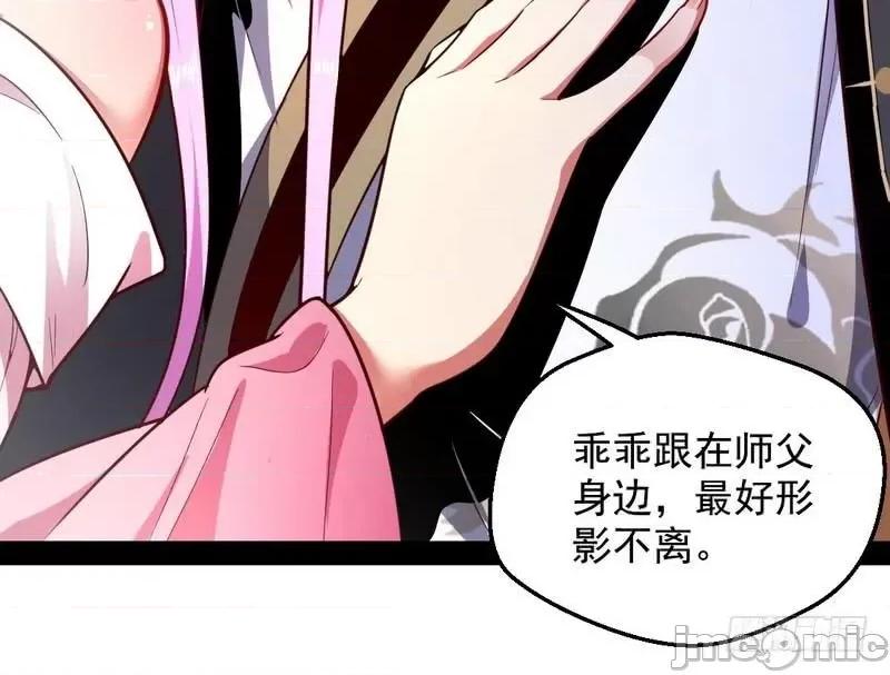 我为邪帝 我为邪帝24.zip 第70页