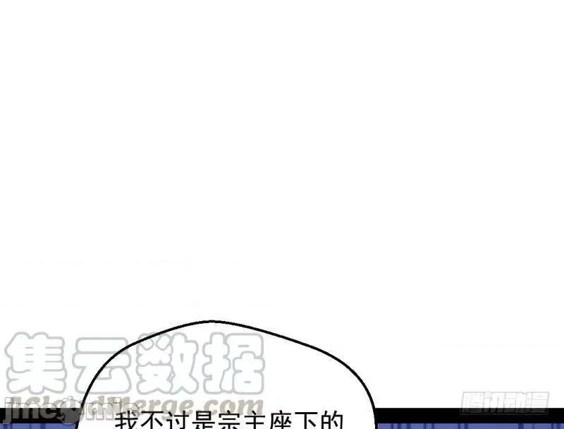 我为邪帝 我为邪帝24.zip 第71页