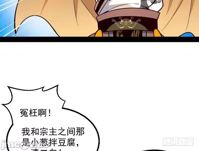 我为邪帝 我为邪帝24.zip 第76页