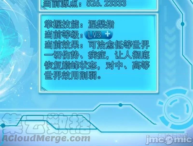 我为邪帝 我为邪帝24.zip 第91页
