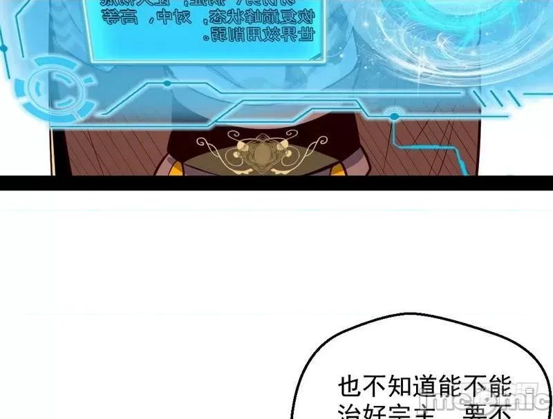 我为邪帝 我为邪帝24.zip 第94页