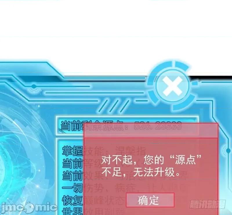 我为邪帝 我为邪帝24.zip 第97页