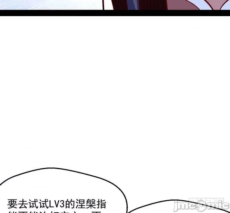 我为邪帝 我为邪帝24.zip 第99页