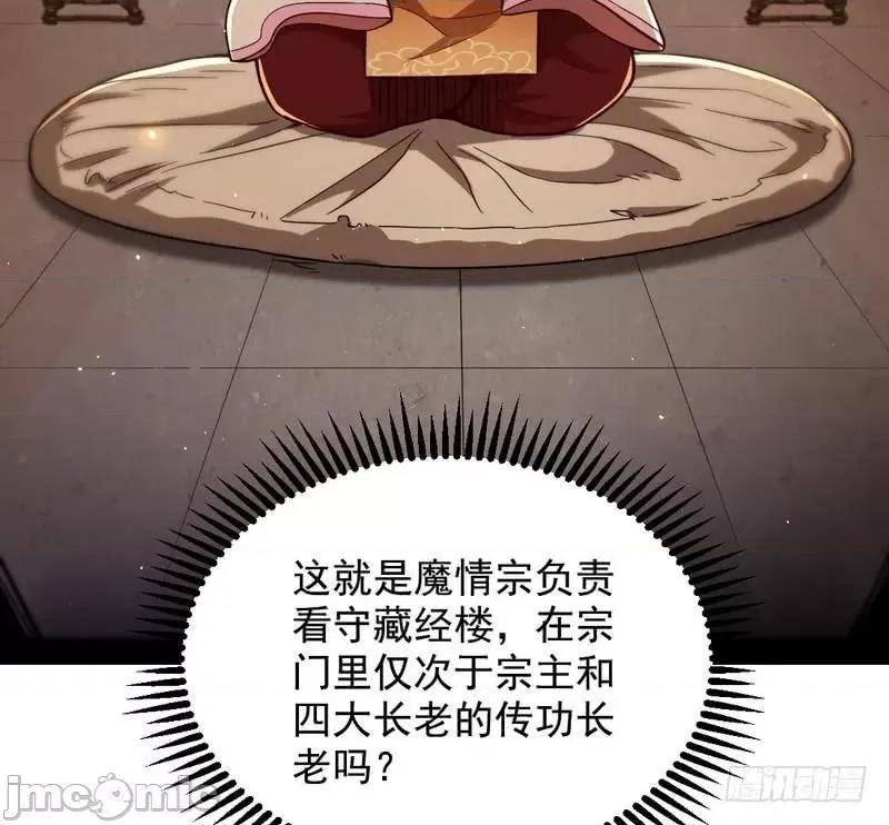 我为邪帝 我为邪帝24.zip 第107页