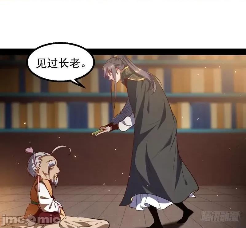 我为邪帝 我为邪帝24.zip 第109页