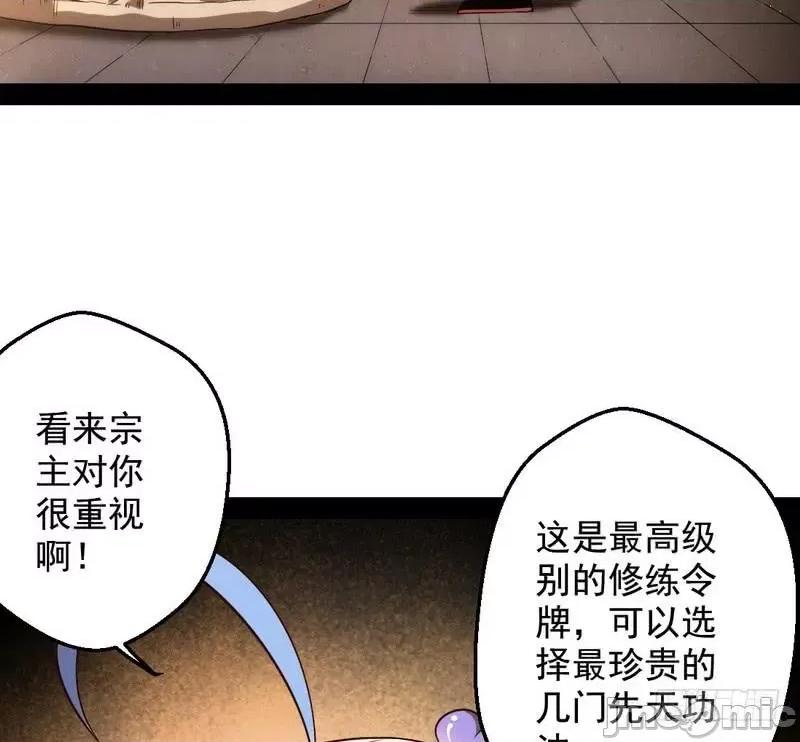 我为邪帝 我为邪帝24.zip 第110页