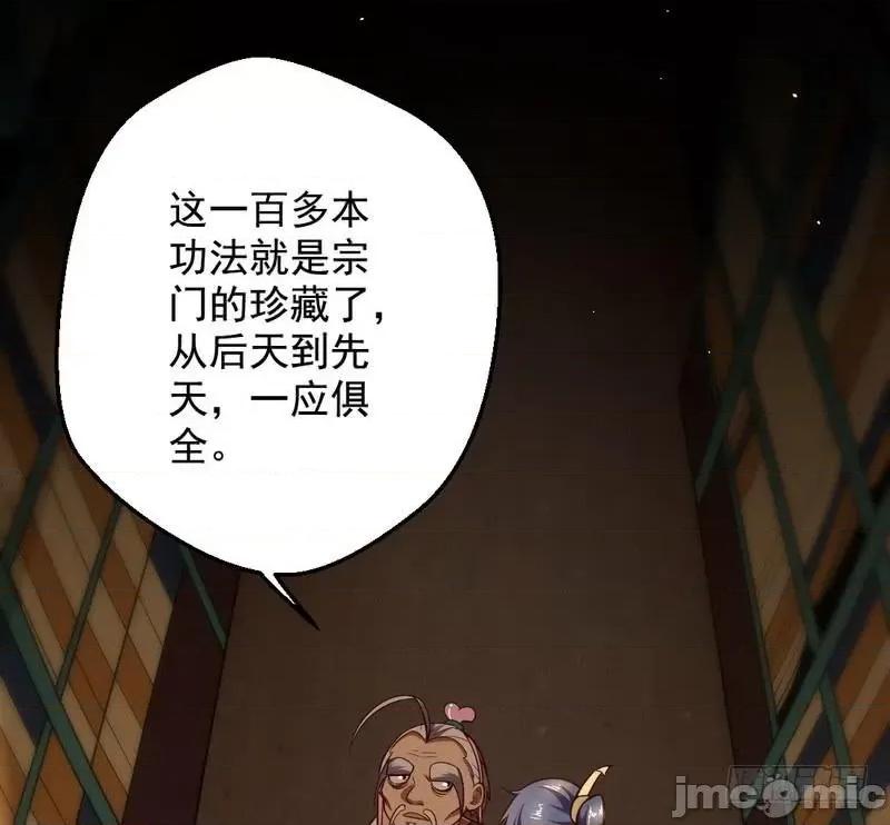 我为邪帝 我为邪帝24.zip 第114页