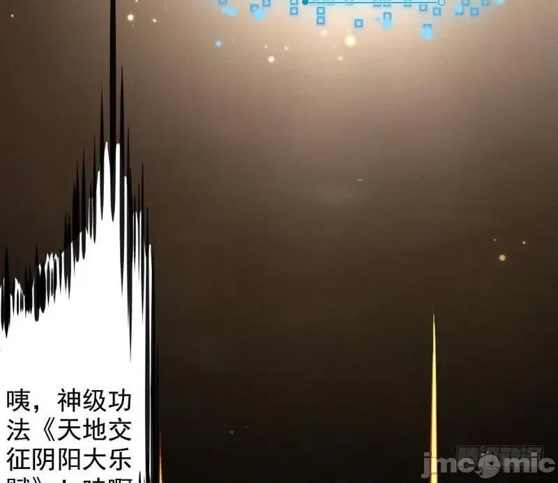 我为邪帝 我为邪帝24.zip 第126页