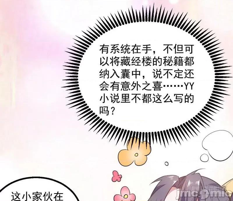 我为邪帝 我为邪帝24.zip 第129页