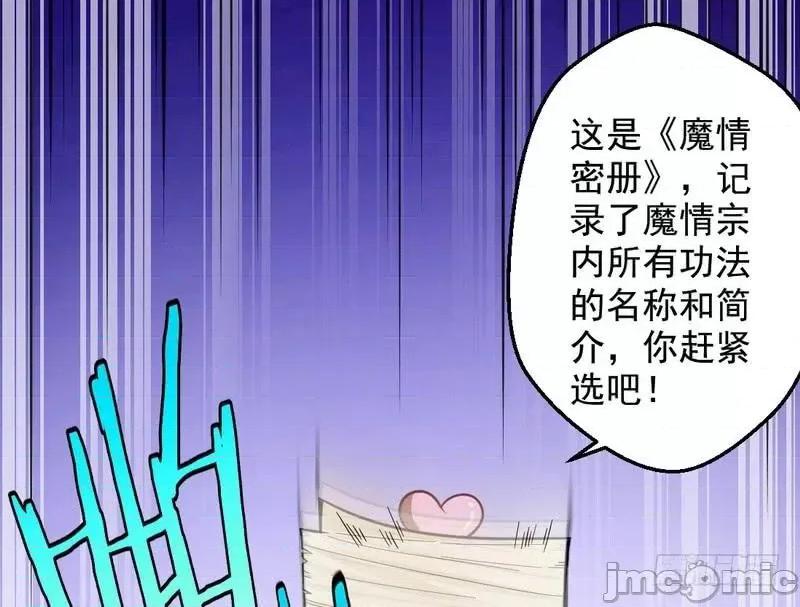 我为邪帝 我为邪帝24.zip 第132页