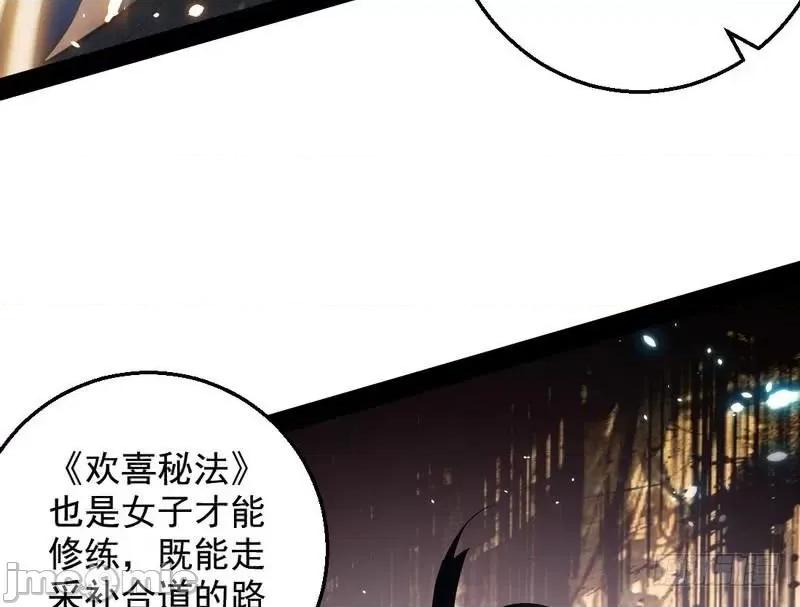我为邪帝 我为邪帝25.zip 第10页