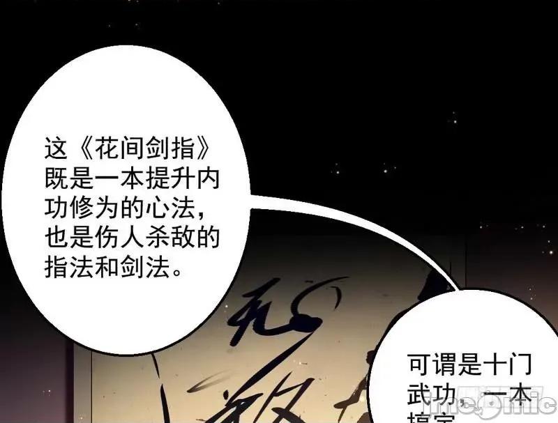 我为邪帝 我为邪帝25.zip 第32页