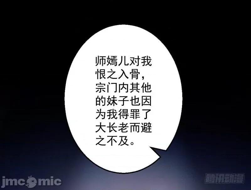 我为邪帝 我为邪帝25.zip 第46页