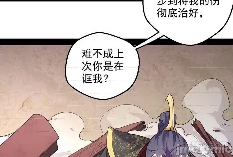 我为邪帝 我为邪帝25.zip 第68页
