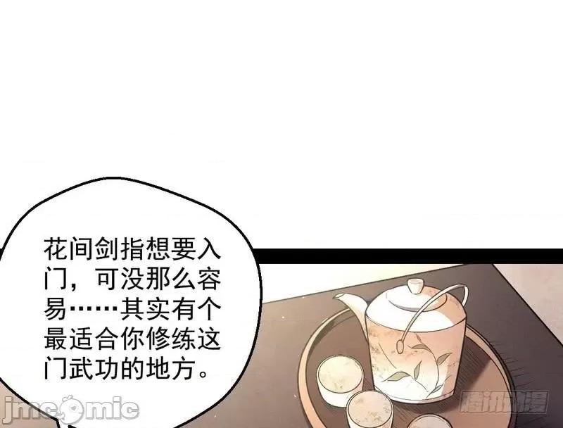 我为邪帝 我为邪帝25.zip 第80页