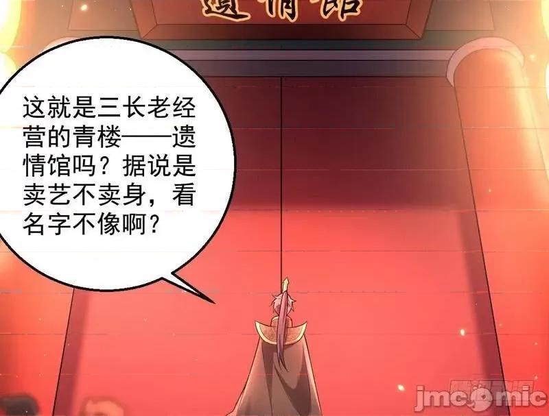 我为邪帝 我为邪帝25.zip 第84页