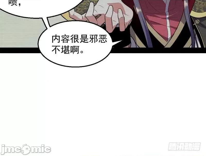 我为邪帝 我为邪帝25.zip 第103页