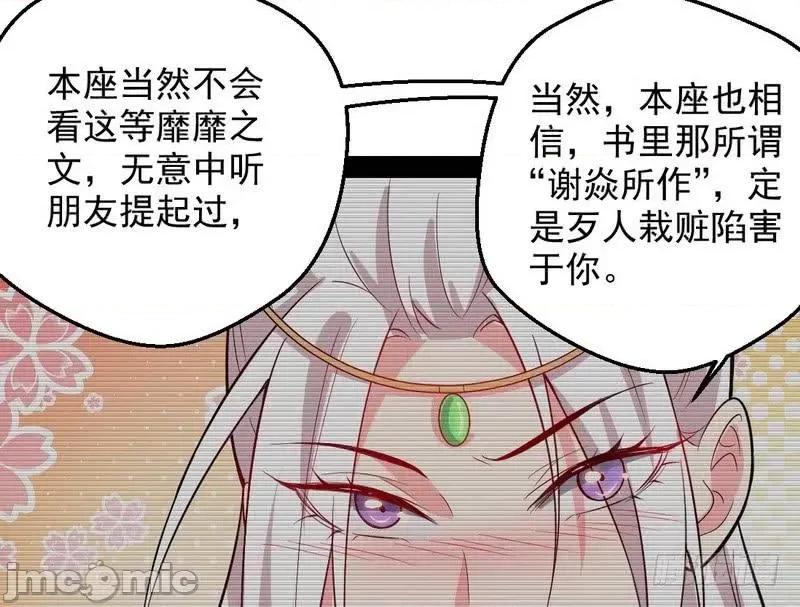我为邪帝 我为邪帝25.zip 第109页