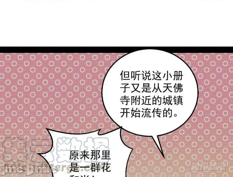 我为邪帝 我为邪帝25.zip 第121页