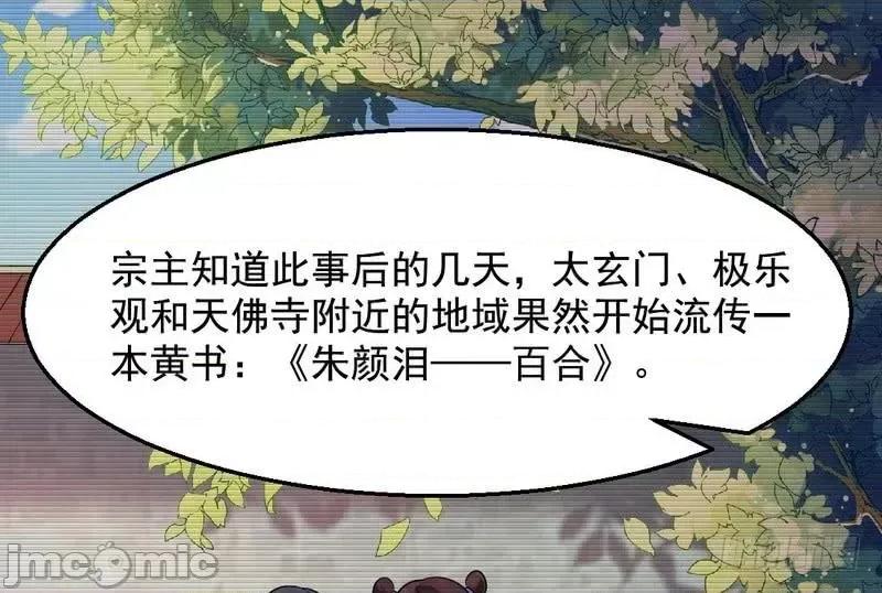 我为邪帝 我为邪帝25.zip 第124页