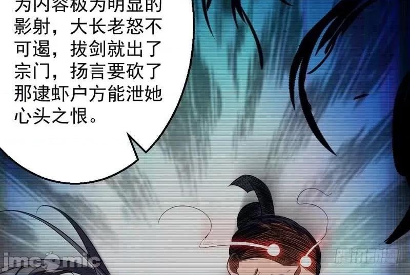 我为邪帝 我为邪帝25.zip 第127页