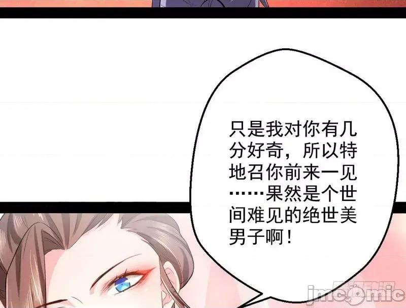 我为邪帝 我为邪帝26.zip 第10页