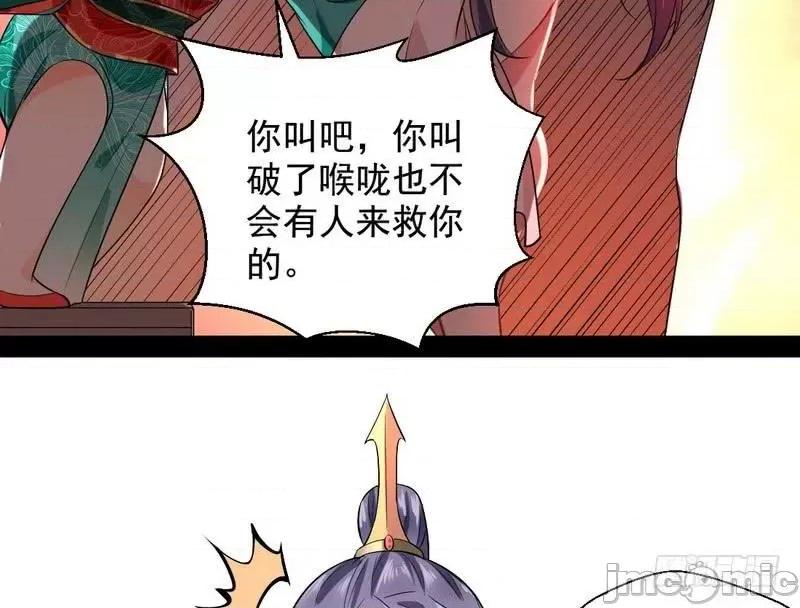 我为邪帝 我为邪帝26.zip 第33页