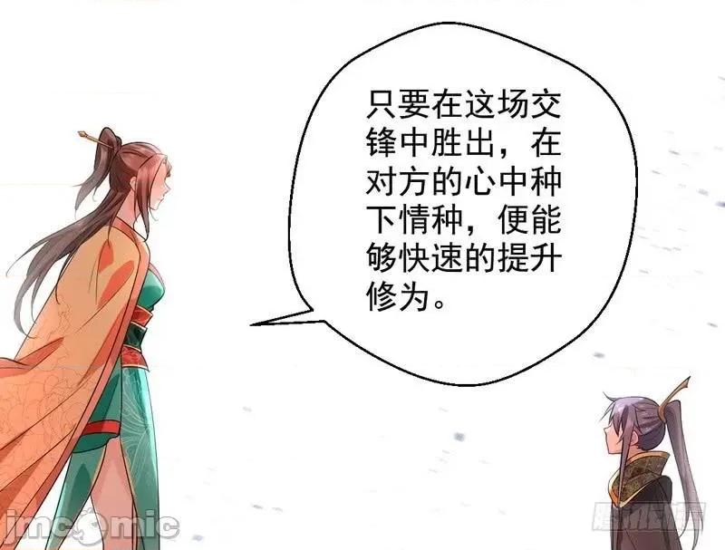 我为邪帝 我为邪帝26.zip 第37页