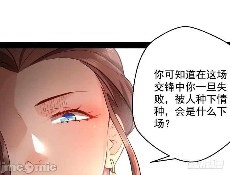 我为邪帝 我为邪帝26.zip 第46页