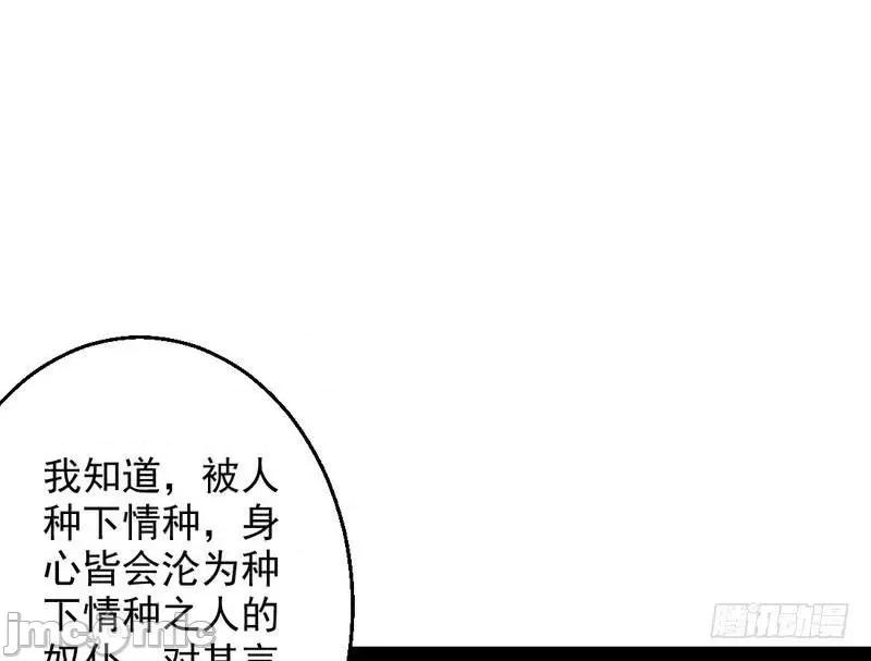 我为邪帝 我为邪帝26.zip 第48页