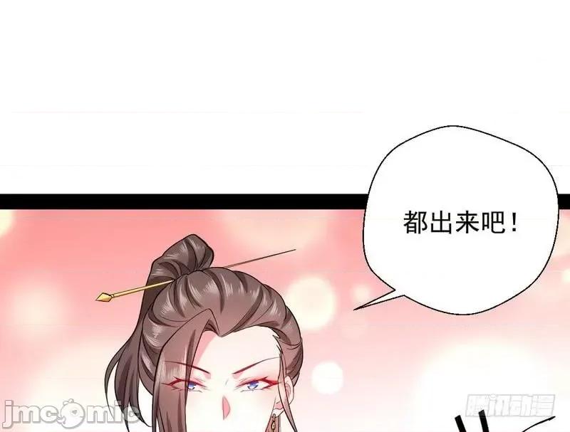 我为邪帝 我为邪帝26.zip 第64页