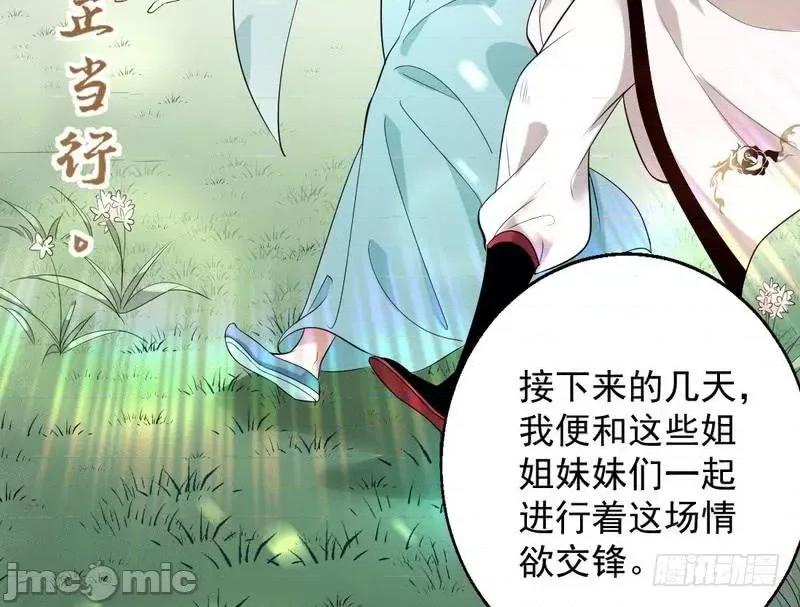 我为邪帝 我为邪帝26.zip 第77页