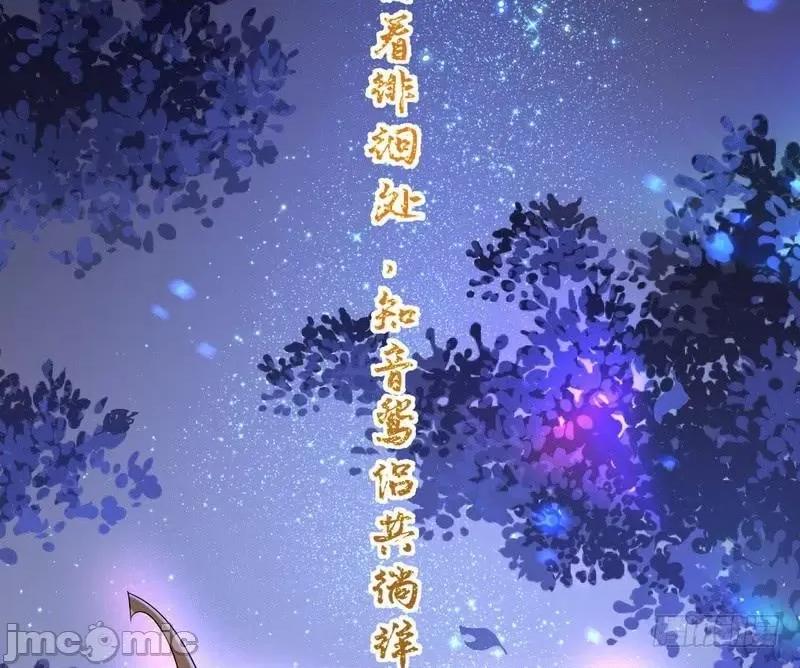 我为邪帝 我为邪帝26.zip 第85页