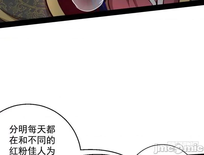 我为邪帝 我为邪帝26.zip 第103页