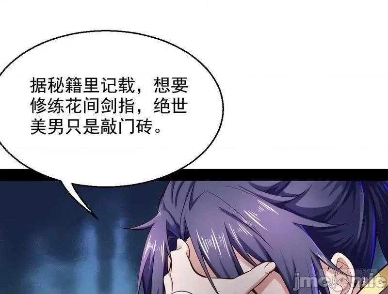 我为邪帝 我为邪帝26.zip 第106页