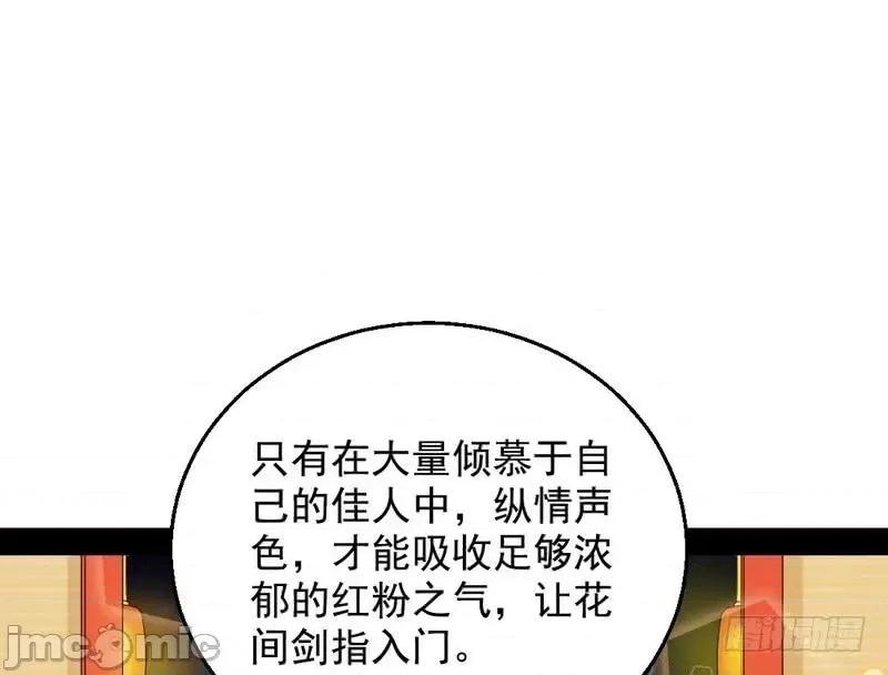 我为邪帝 我为邪帝26.zip 第108页