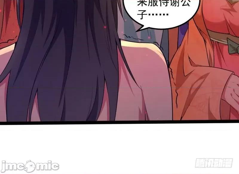 我为邪帝 我为邪帝27.zip 第10页