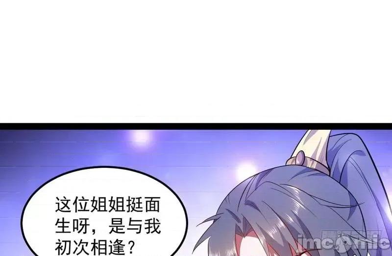 我为邪帝 我为邪帝27.zip 第33页