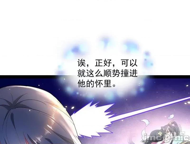 我为邪帝 我为邪帝27.zip 第48页